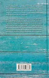 Ми завжди були разом - Талан Світлана | Клуб Сімейного Дозвілля, книга українською, нова, тверда - мініатюра 4