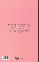 Лель і Полель - мініатюра 2