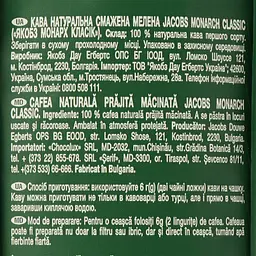 Кава мелена Jacobs Monarch Classic, 400 г (927091) - мініатюра 4