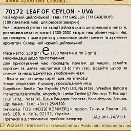Чай чорний Basilur Uva, 100 шт, 200 г (481253) - мініатюра 4