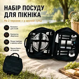 Набір посуду для пікніка на 2 персони в сумці, 17 предметів, нержавіюча сталь з флягою - мініатюра 2