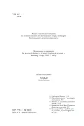 Ребекка - мініатюра 4