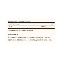 Інозитол Inositol 500 mg - 100 vcaps - мініатюра 2