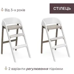Стільчик для годування Chicco Crescendo Up 3 в 1 бежевий (87046.85) - мініатюра 5