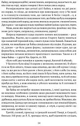 ПОЕТИКА, або x = а < А (Лекції з теорії словесности) - Олександр Потебня - мініатюра 6