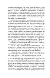 Володар бліх - Ернст Теодор Амадей Гофман - мініатюра 6