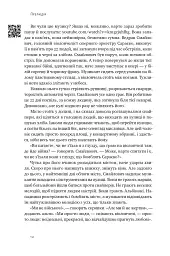 Цінність смутку. Як втрати, любов і туга роблять нас сильнішими - мініатюра 13