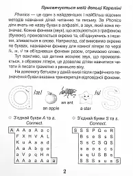 Прописи. Фонікс 4+ - мініатюра 2