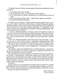 Нейрокопірайтинг 2.0. 150+ засобів впливу за допомогою тексту - Денис Каплунов - мініатюра 7