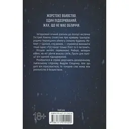 Свята Земля - Тарас Мельник КСД (9786171515420) - мініатюра 2