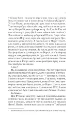 Мрії про Токіо - Еміко Джин - мініатюра 7