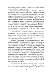 Твердиня - Теодор Драйзер - миниатюра 4