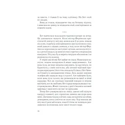 Хід королеви - Волтер Тевіс КСД (9786171286511) - мініатюра 7