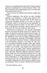 Покора - мініатюра 14