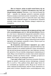 Лікарю, я помираю? - Крістофер Келлі - мініатюра 14
