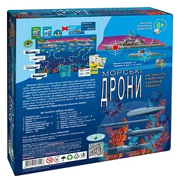 Настільна гра для всієї родини "Морські дрони" 81428 патріотична - мініатюра 2