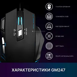 Мишка GamePro GM247 Storm USB Black (GM247) - мініатюра 11