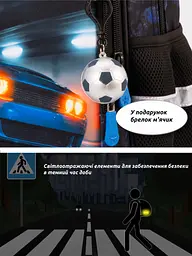 Ортопедичний шкільний рюкзак 6 в 1 для хлопчика School Standard 38х30х18 см з Машиною для першокласника (SET 170-73) - мініатюра 7