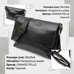 Шкіряна чоловіча прямокутна сумка Grande Pelle 11429 чорний - мініатюра 3