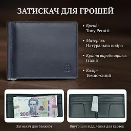 Затискач для грошей Tony Perotti Cortina 5000 (90246) темно-синій - мініатюра 3