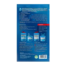 Гранули для вологопоглинача COMPACT DRY 250г GR - REF - мініатюра 2