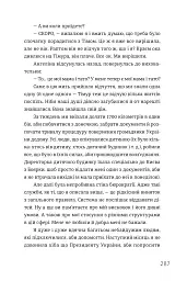 Ми знайдемо свого Марселя. Шлях до кар’єри, материнства та усиновлення - мініатюра 14