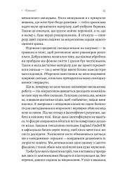 Натура злочину. Підказки, які нам залишає природа - Патриція Вілтшир - миниатюра 6