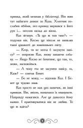 Бібліотека з привидами. Привид о п'ятій годині. Книга 4 - мініатюра 6