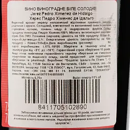 Вино Hidalgo La Gitana Jerez Pedro Ximenez de Hidalgo, біле, солодке, 15%, 0,75 л - мініатюра 3