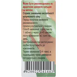 Дієтична добавка Печаєвські від печії зі смаком мандарина 20 таблеток - мініатюра 2