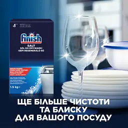 Сіль для посудомийних машин Finish 1.5 кг - мініатюра 8