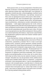 У пошуках утраченого часу. Том 5. Полонянка - Марсель Пруст - мініатюра 5
