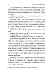 Лімб. Місце загублених душ - Кирило Половінко - миниатюра 11