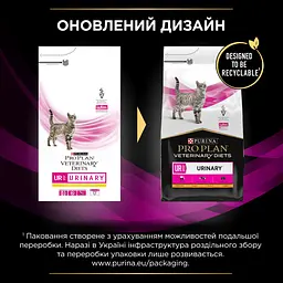 Сухий корм для котів Purina Pro Plan Veterinary Diets UR Urinary з куркою 5 кг - мініатюра 4