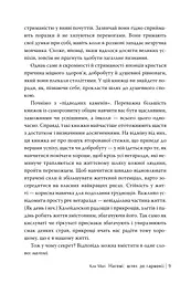 НАҐОМІ: японське мистецтво жити у спокої і гармонії - мініатюра 8
