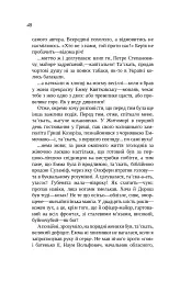 Камінна душя - мініатюра 6