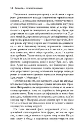 Депресія — прокляття сильних. Як боротися з найпоширенішою хворобою в світі - Тім Кантофер - мініатюра 8