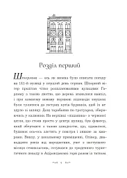 Вандербікери загадують бажання. Вандербікери. Книга 5 - Каріна Ян Глейзер - мініатюра 3