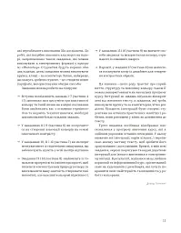 Колір. Практикум для художників та дизайнерів - мініатюра 7