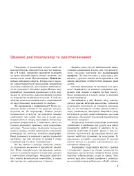 Всесвітня історія. Підручник. 9 клас - мініатюра 4