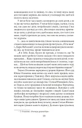 Утікач Тодось - мініатюра 10