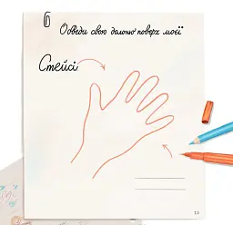 Стейсі у пошуках щастя - Олександра Гнелецька - мініатюра 11