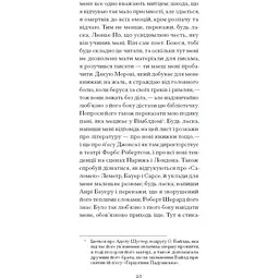 De Profundis. Послання: в ув’язненні та кайданах. Оскар Уайльд (525637) - мініатюра 3