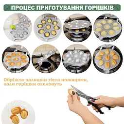 Горішниця форма для випікання великих горішків з начинкою (9 половинок великих горіхів), Ласунка 81679 - мініатюра 6