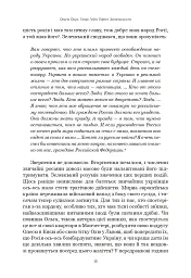 Ефект Зеленського - мініатюра 5