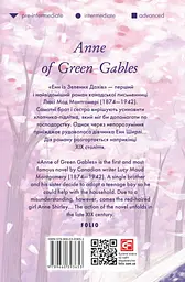 Anne of Green Gables - мініатюра 2