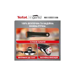 Набір посуду Tefal Ingenio Emotion 10 предметів (L897SA74) - мініатюра 10