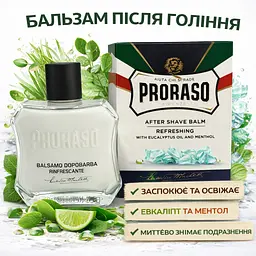 Бальзам після гоління освіжаючий Proraso After shave Balm Refresh 100 мл (400580) - мініатюра 2