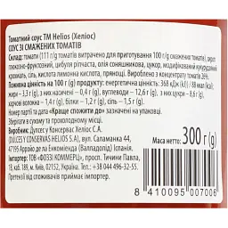Соус Helios Фріто Томатний 300 г - мініатюра 3