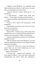 Граф Монте-Крісто: роман: Т. 1 - Александр Дюма - мініатюра 13